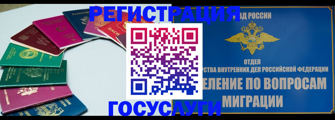 временная регистрация 2025 в Навашино