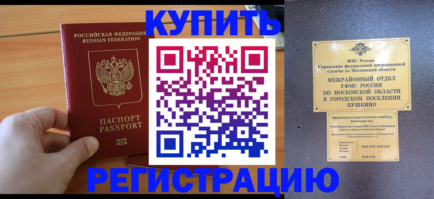 миграционный учет в Навашино