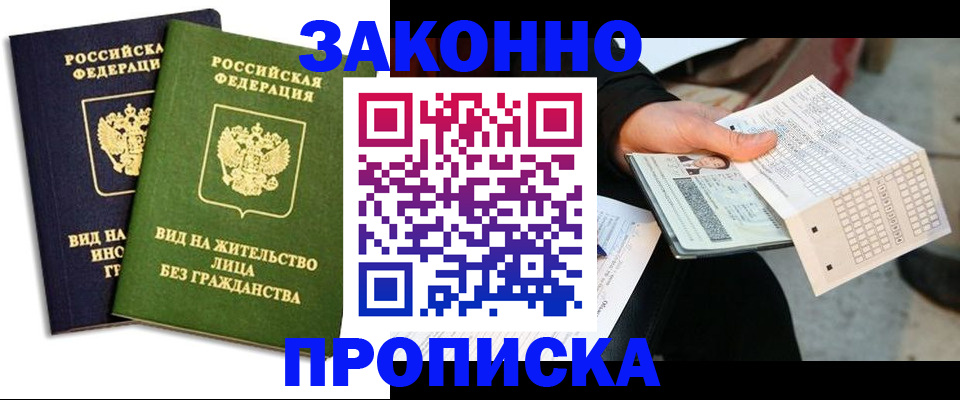 прописка паспорт в Навашино